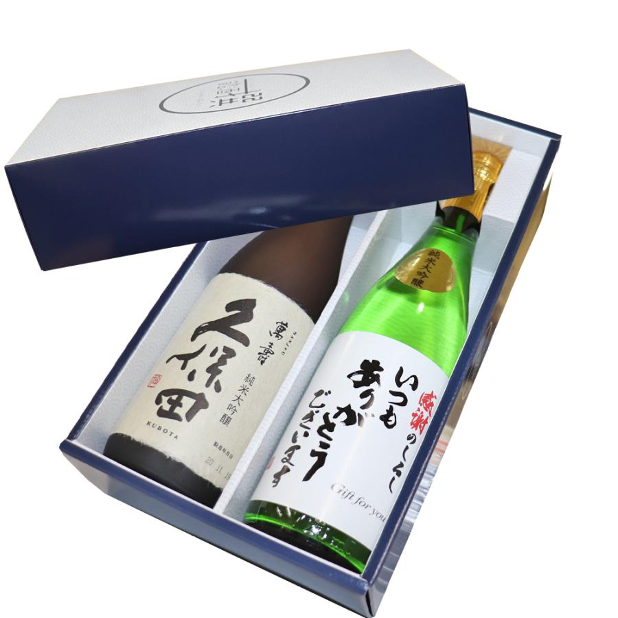 日本酒 【いつもありがとうございます ラベル】久保田 萬寿 (純米大吟醸）加賀の井 純米大吟醸 720ml×2本セット 送料無料 新潟 万寿 父の日 ギフト | 久保田 | 02