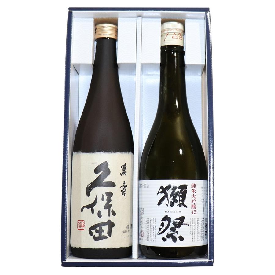 日本酒 獺祭 飲み比べセット 送料無料 獺祭 だっさい 純米大吟醸 磨き45 久保田 萬寿 純米大吟醸 720ml×2本  新潟 万寿 お中元 ギフト｜yokogoshi｜02