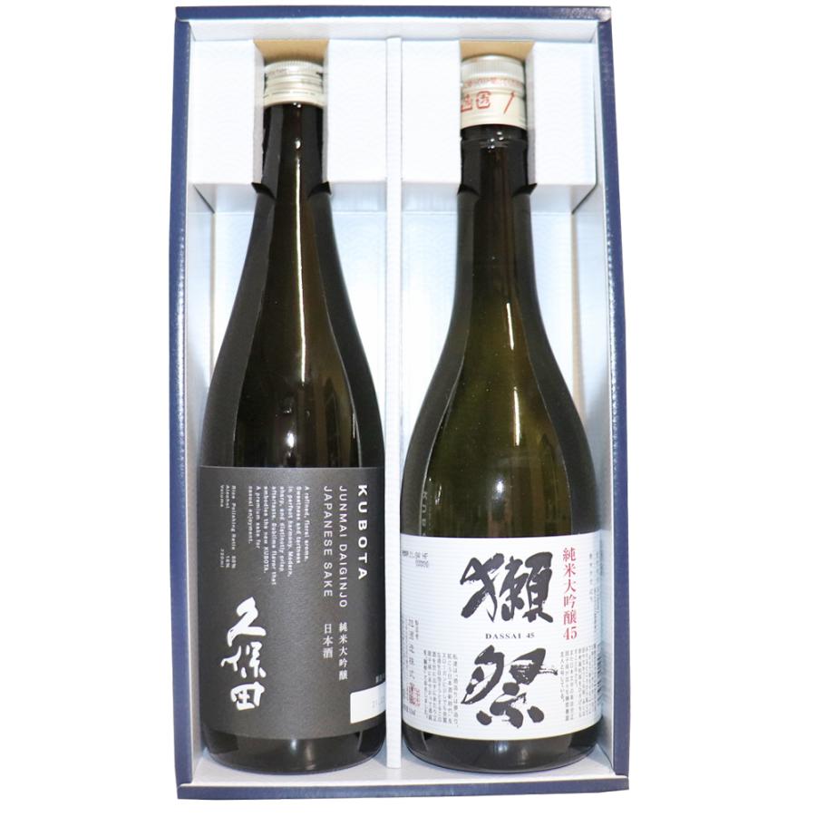 獺祭 日本酒 飲み比べセット 純米大吟醸 磨き45 久保田 純米大吟醸