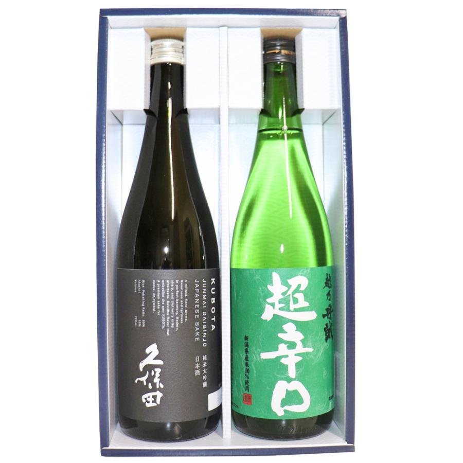 久保田 日本酒 飲み比べ 純米大吟醸 越乃丹誠 超辛口 (金賞受賞蔵