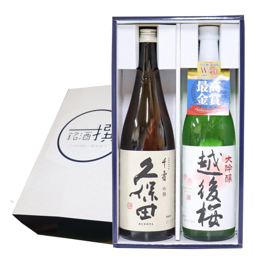 日本酒飲み比べ雁木 純米大吟醸 久保田 千寿 吟醸 含む 720ml 6本セット 久保田 日本酒 飲み比べセット 純米大吟醸 萬寿 千寿 純米吟醸