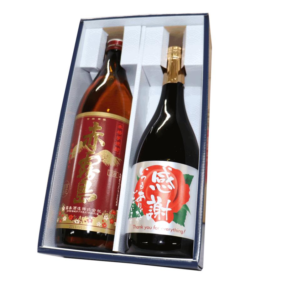 赤霧島 人気焼酎 [感謝ラベル] 感謝の焼酎 720ml 900ml 2本 焼酎