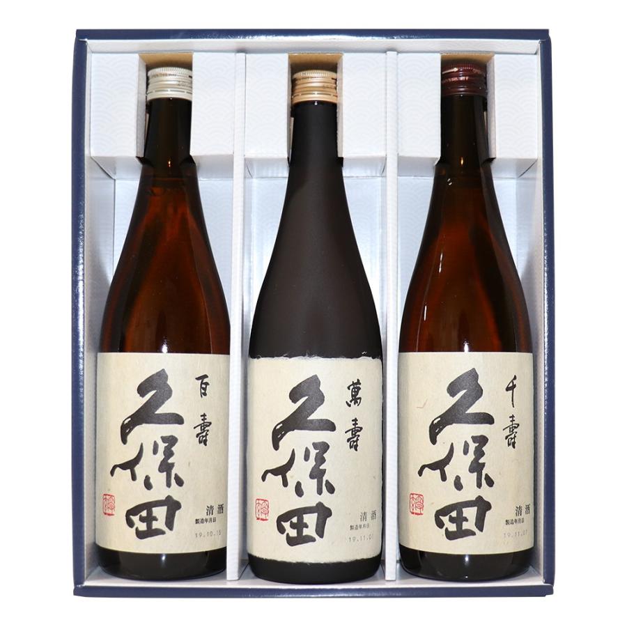 日本酒 飲み比べセット 久保田 萬寿 千寿 百寿 720ml x 3本 送料無料 万寿 新潟 父の日 ギフト｜yokogoshi｜02