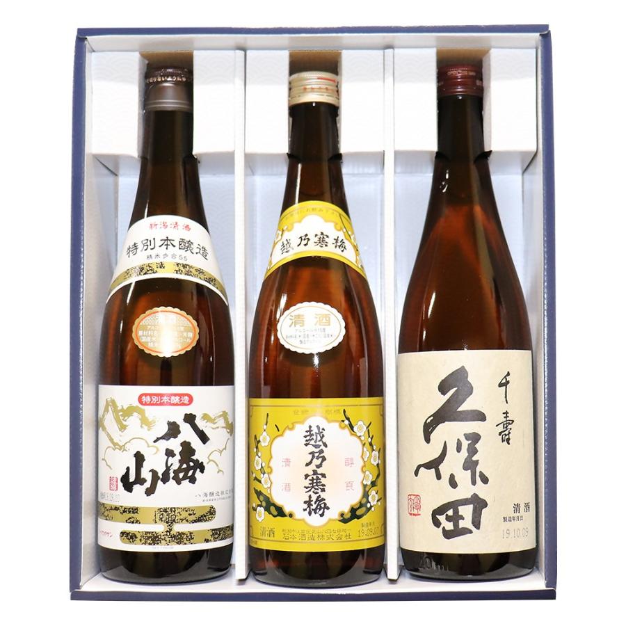 日本酒 新潟銘酒 久保田 千寿（吟醸） 八海山 特別本醸造 越乃寒梅 白ラベル 飲み比べセット 720ml×3本 送料無料 八海山  越乃寒梅 石本酒造 お中元 ギフト｜yokogoshi｜02