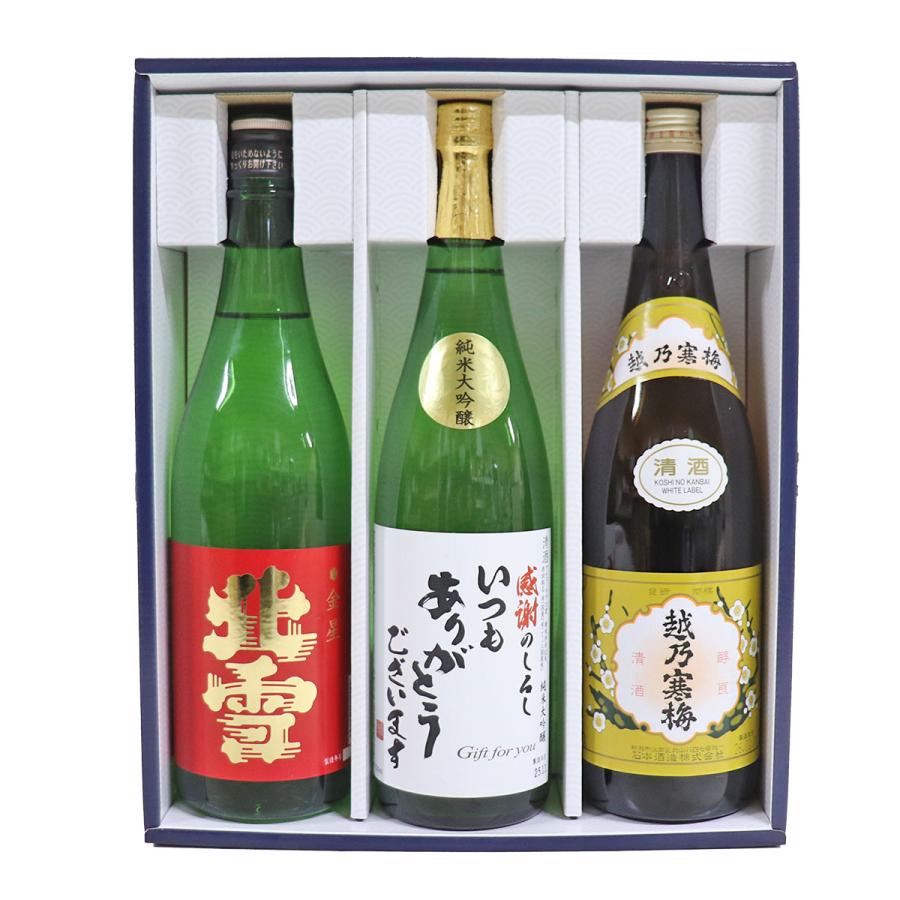 越乃寒梅 いつもありがとうございます ラベル 新潟地酒 720ml×3本 北雪