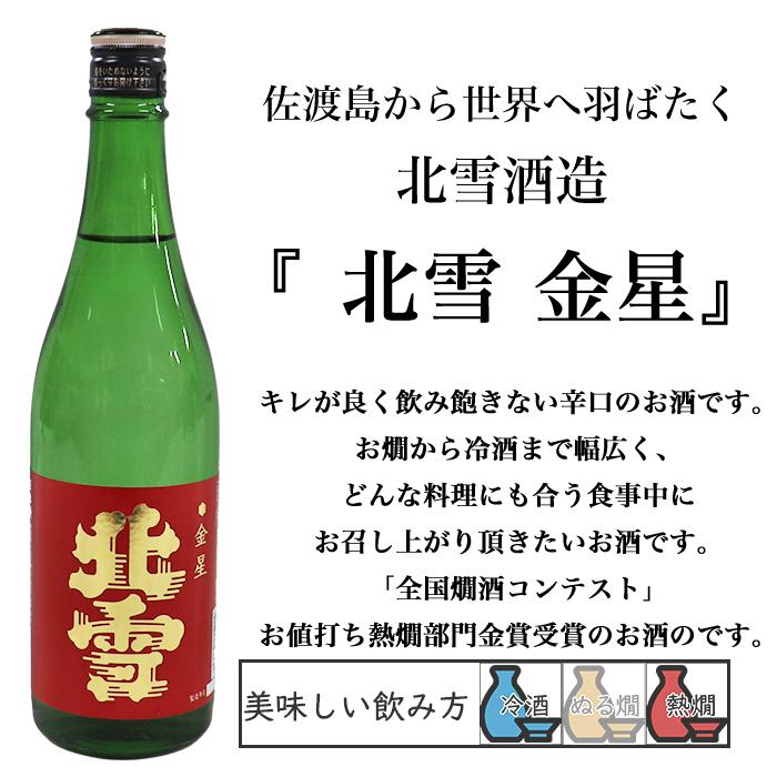 越乃寒梅 いつもありがとうございます ラベル 新潟地酒 720ml×3本 北雪