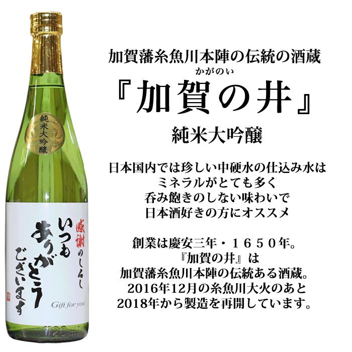 越乃寒梅 いつもありがとうございます ラベル 新潟地酒 720ml×3本 北雪