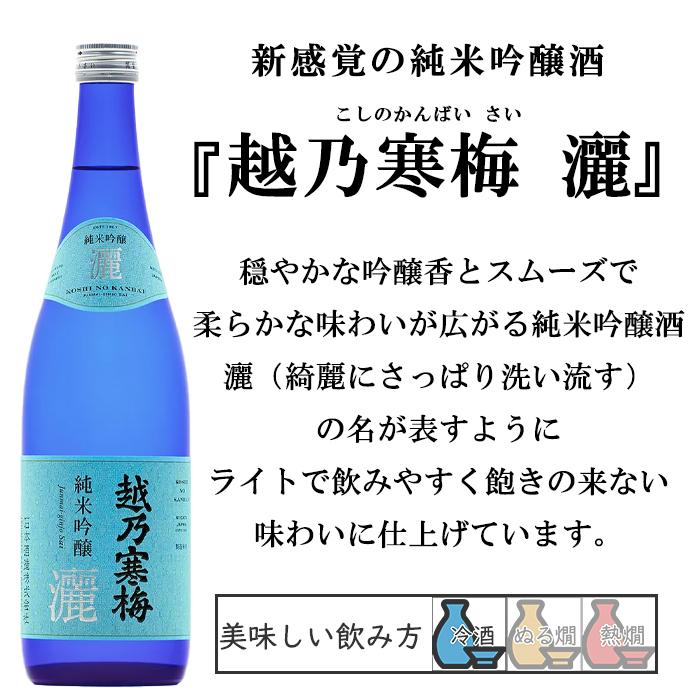 【中元品】日本酒3本セット　鶴齢　越乃寒梅　北雪　大吟醸720ml 越乃寒梅 別撰 越乃寒梅飲み比べ 石本酒造 720ml×3本 別選 灑 白