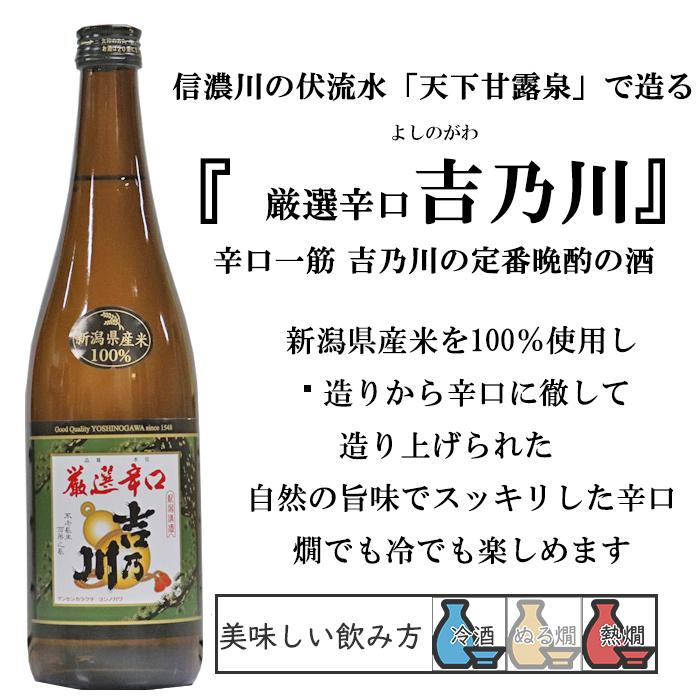 越乃寒梅 金賞受賞蔵飲み比べ 新潟地酒 720ml×3本 白 越乃丹誠 超辛口