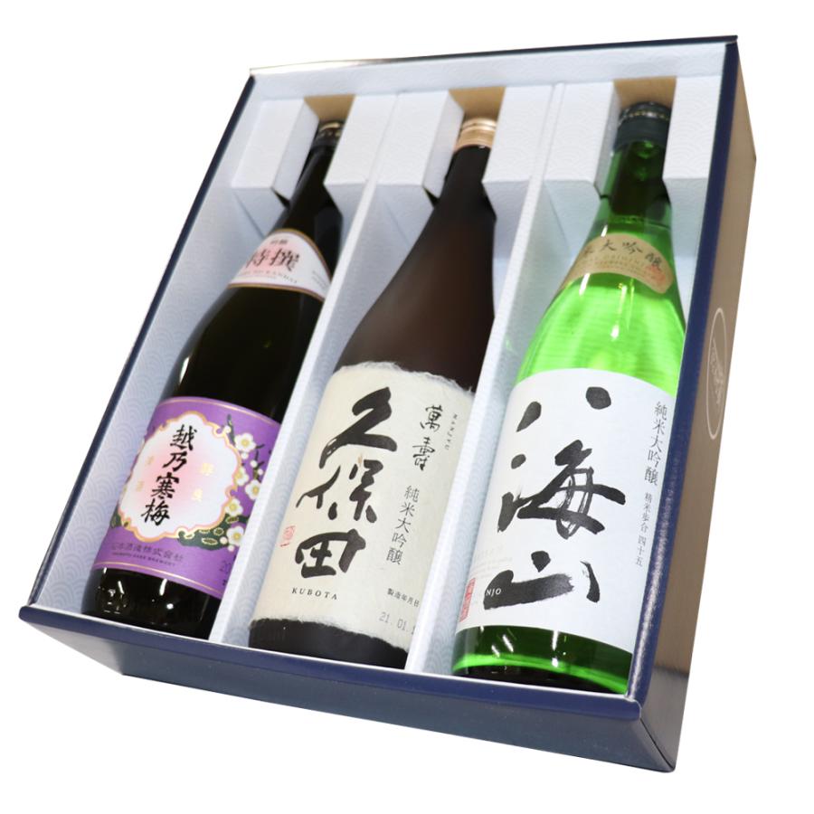 日本酒 人気新潟 銘酒 飲み比べセット 720ml×3本 送料無料 久保田 萬寿 越乃寒梅 特選 純米大吟醸 八海山 新潟 万寿 お中元 ギフト｜yokogoshi｜03