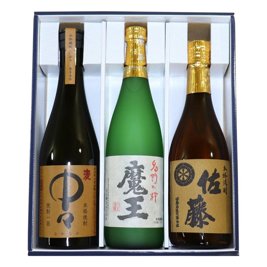 魔王 （送料無料）焼酎 飲み比べセット 720ml×3 佐藤 麦 中々