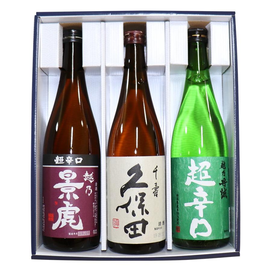 人気日本酒 送料無料 飲み比べセット 新潟の辛口希少酒 720ml×3本 越乃景虎 超辛口 久保田 千寿  (吟醸) 越乃丹誠 超辛口 父の日 ギフト｜yokogoshi｜02