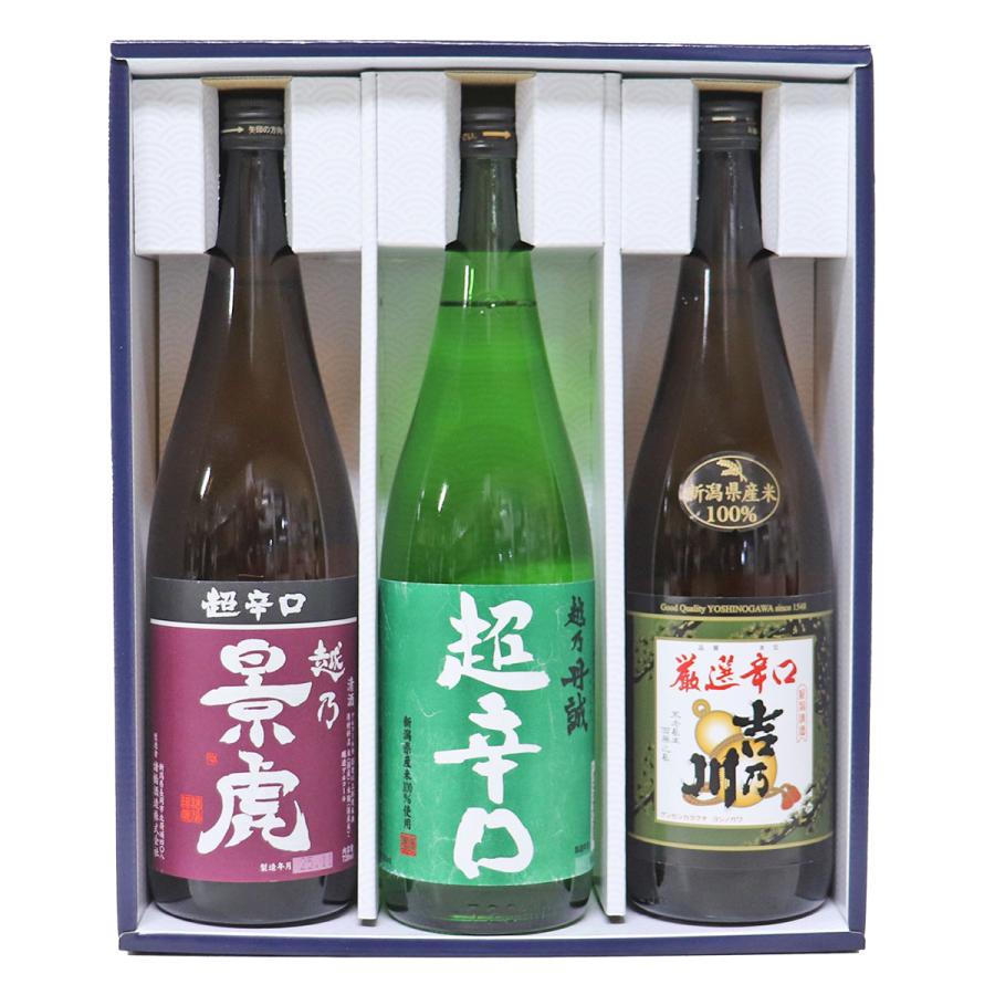 越乃景虎 金賞受賞蔵飲み比べ 新潟辛口地酒 720ml×3本 超辛口 越乃丹誠