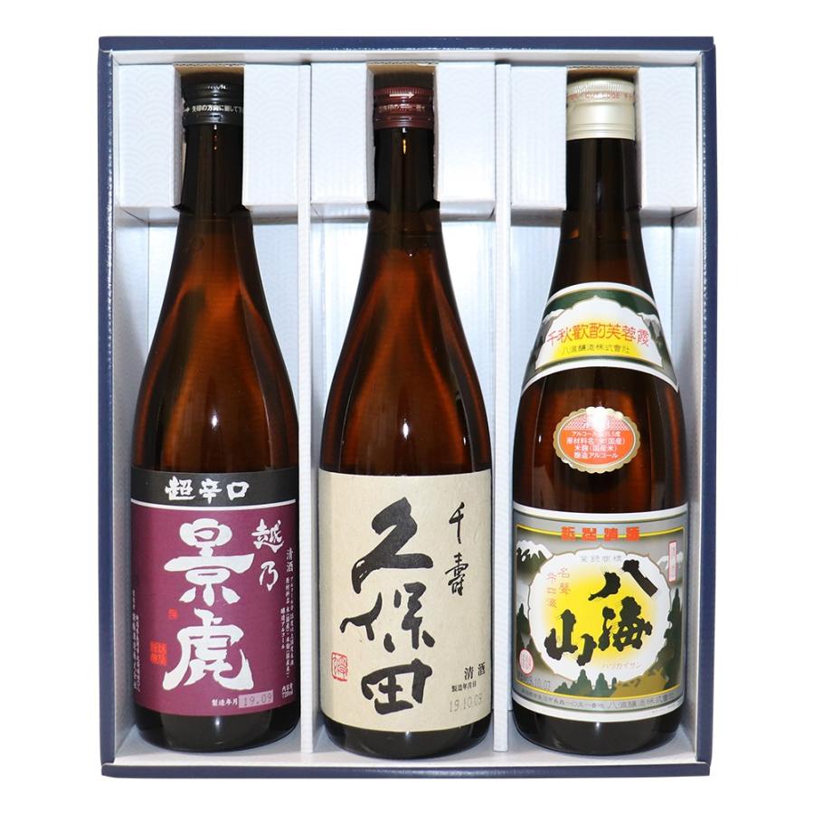 久保田 日本酒 飲み比べセット 【越乃景虎超辛口 久保田千寿