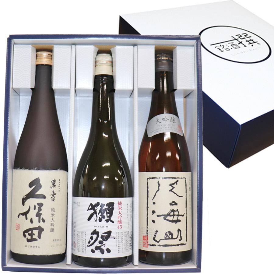 獺祭 日本酒 飲み比べセット 人気銘柄 獺祭 磨き45 久保田 万寿 大吟醸 八海山 720ml×3本 送料無料 純米大吟醸  新潟 お花見 ギフト｜yokogoshi