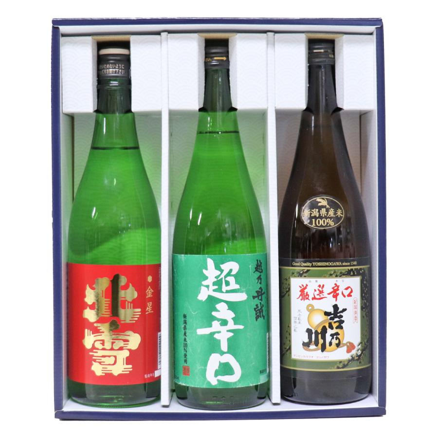 北雪 金賞受賞蔵飲み比べ 新潟地酒 720ml×3本 金星 越乃丹誠 超辛口