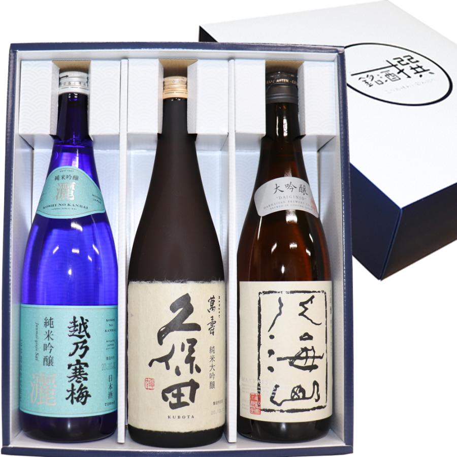 久保田萬寿、十四代、越乃寒梅、日本酒3本セット全て1.8ℓ未開封 久保田萬寿、十四代、越乃寒梅、日本酒3本セット全て1.8ℓ