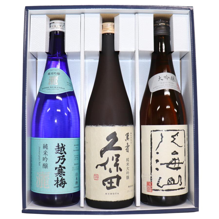 日本酒 送料無料 人気銘柄 越乃寒梅 灑(さい) 久保田 萬寿 大吟醸