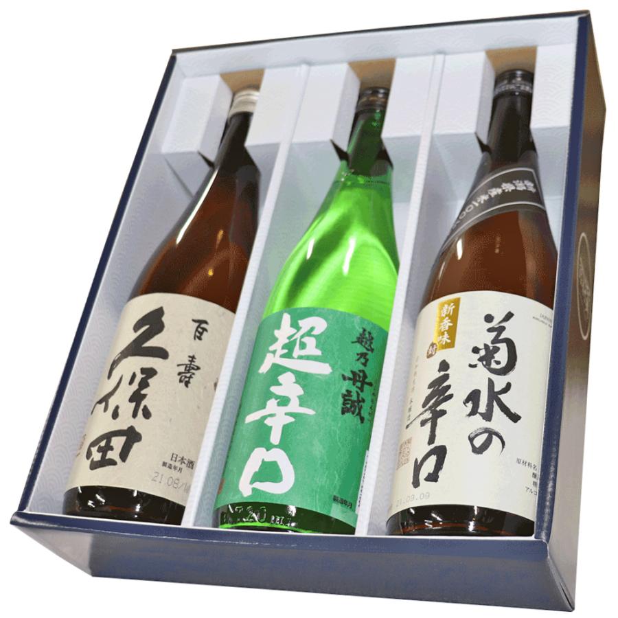久保田 日本酒 送料無料 飲み比べセット 新潟 辛口 720ml×3本