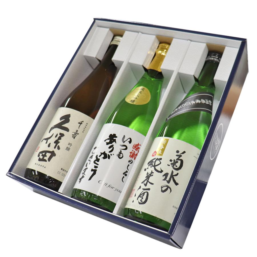 久保田 日本酒 【いつもありがとうございます ラベル】加賀の井 純米大