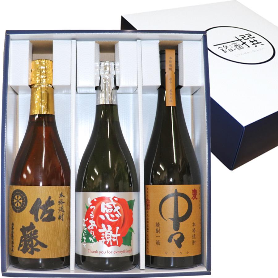 再値下げ★焼酎 佐藤3本セット Amazon.co.jp: 佐藤 黒・佐藤 白・佐藤 麦 焼酎セット/焼酎飲み