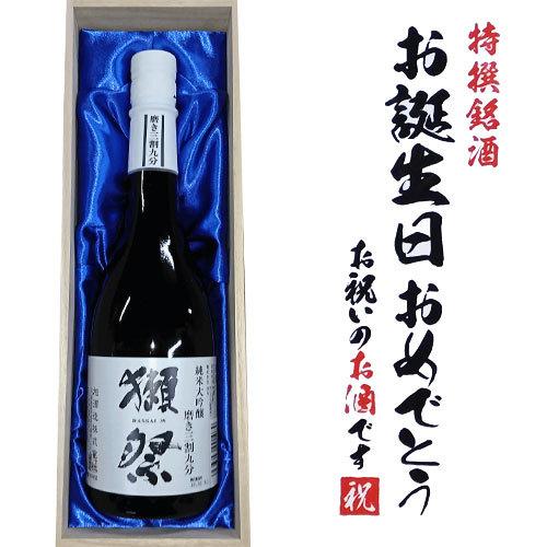 獺祭 日本酒 【お誕生日おめでとうラベル】獺祭 磨き三割九分 720ml×1