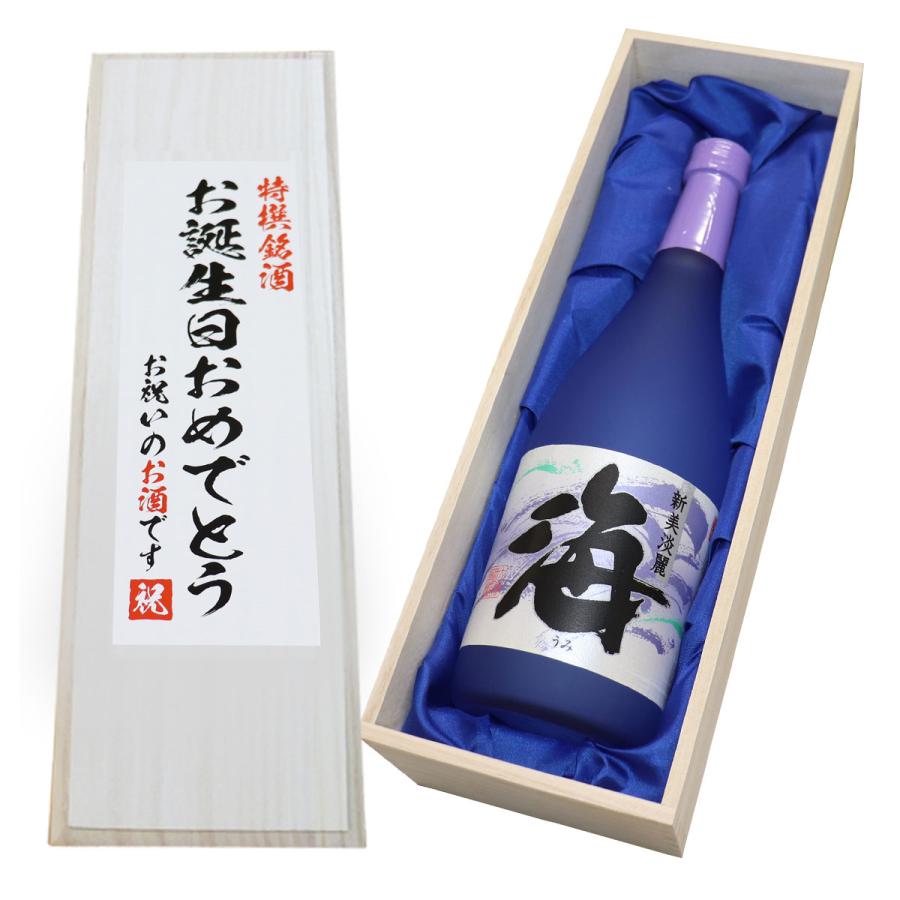 海 お誕生日おめでとうラベル 芋焼酎 25度 720ml×1本 桐箱入り 送料