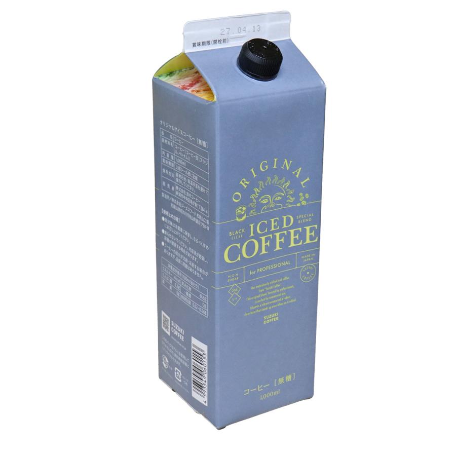 鈴木コーヒー（SUZUKI COFFEE） 昔懐かしい喫茶店のアイスコーヒー