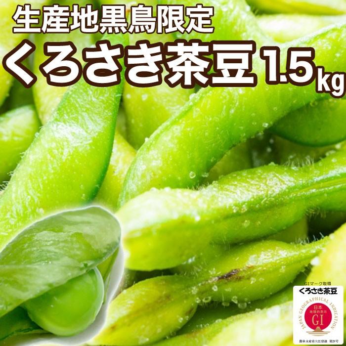 【thikaさん専用】新潟黒埼産枝豆　おつな姫A品4kg おつな姫3kg新潟産枝豆 ｜ 新潟朱鷺メキ市場