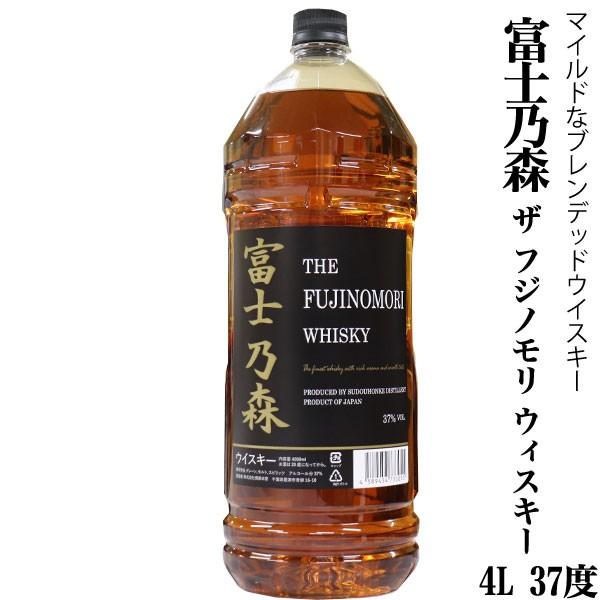 フジノモリ 日本国産 ブレンデット ウイスキー4リットル 4本入 ☆特価☆ 富士乃森 ザ フジノモリ ウィスキー 4000ml (FUJINOMORI