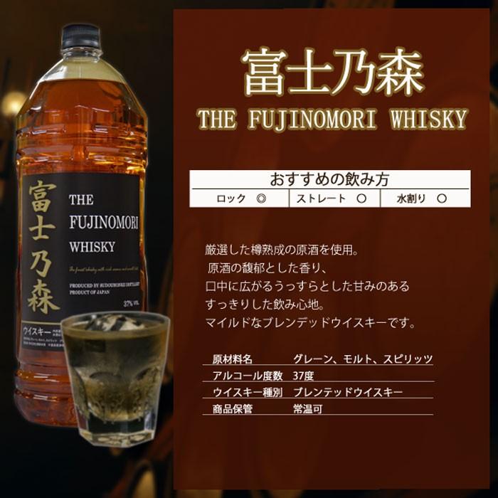 ★特価★ 富士乃森 ザ フジノモリ ウィスキー 4000ml (FUJINOMORI WHISKY) 4L 37度 日本 国産 ブレンデット ウイスキー 4リットル｜yokogoshi｜02