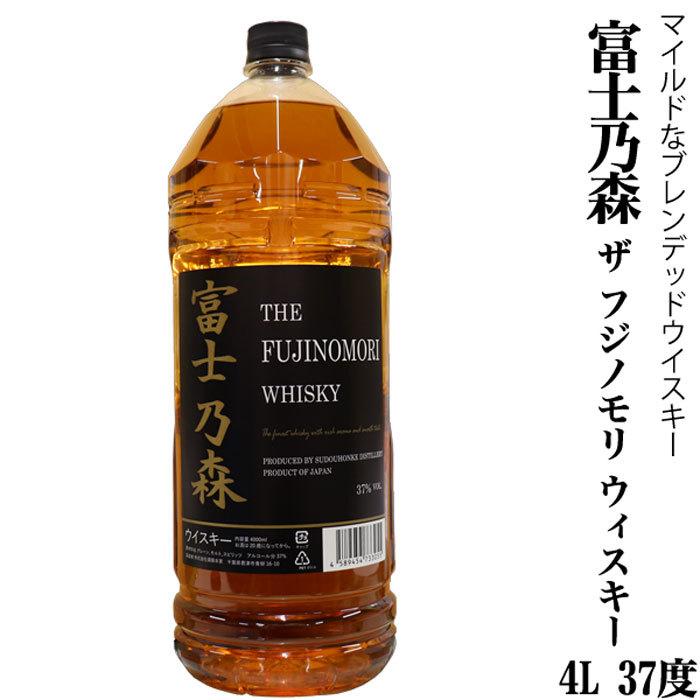 ★特価★ 富士乃森 ザ フジノモリ ウィスキー 4000ml (FUJINOMORI WHISKY) 4L 4本セット 37度 日本 国産 ブレンデット お中元 ギフト｜yokogoshi｜03