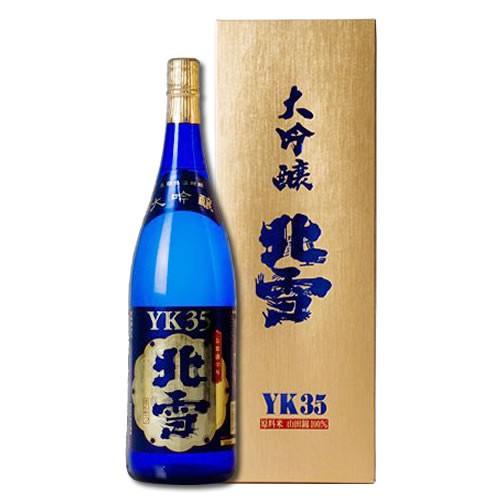 北雪 ☆送料無料☆ 日本酒 大吟醸 YK35 1800ml 専用化粧箱