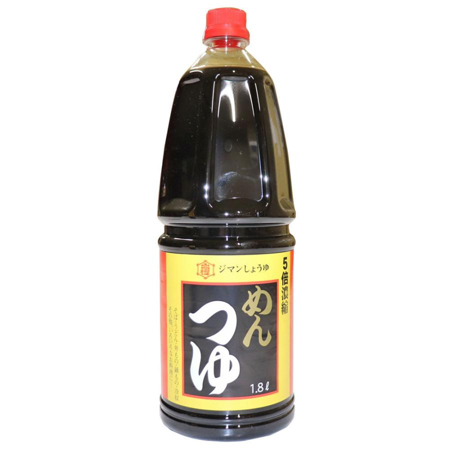 当店人気めんつゆ ジマンめんつゆ 1800ml 5倍濃縮タイプ（塩分約17.5