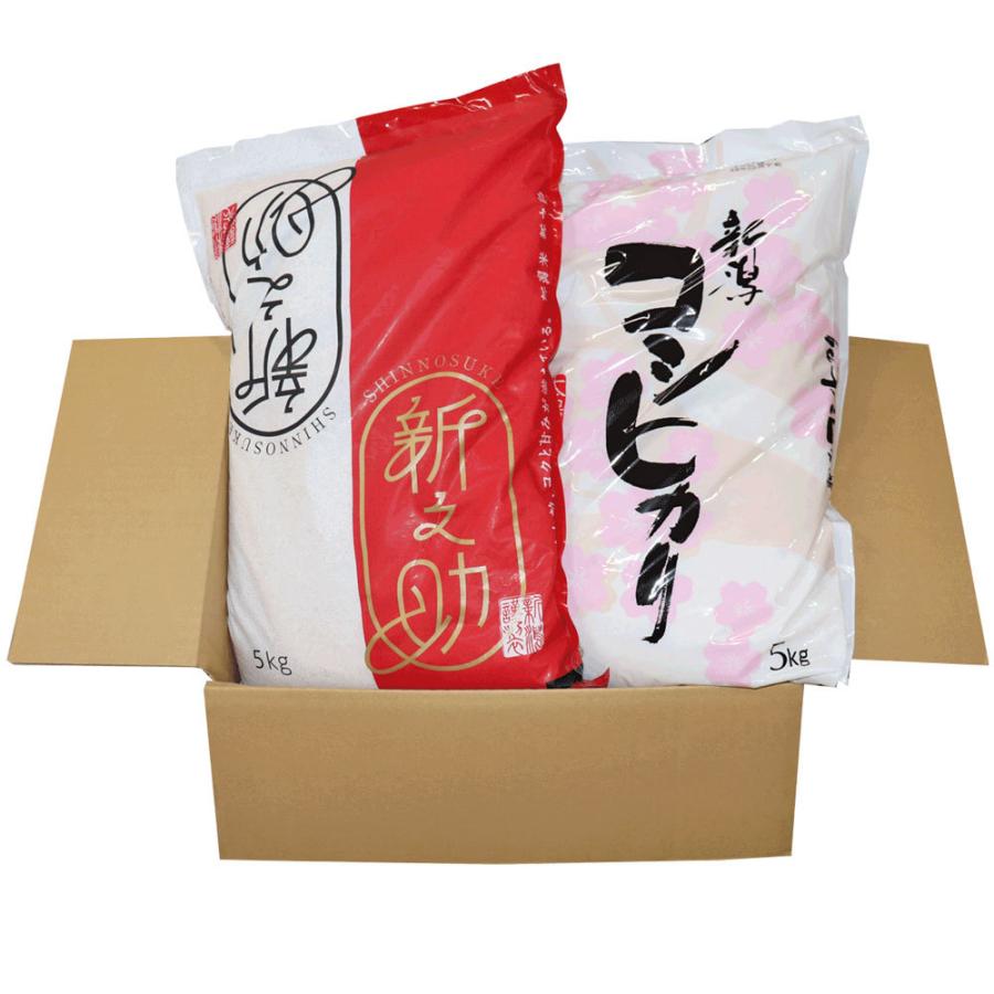 新之助（しんのすけ） 新潟 お米 食べ比べセット 令和7年産 新潟産