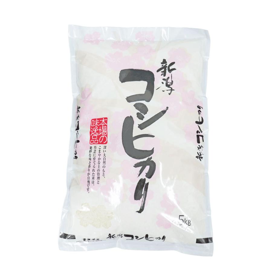 新之助（しんのすけ） 新潟 お米 食べ比べセット 令和7年産 新潟産