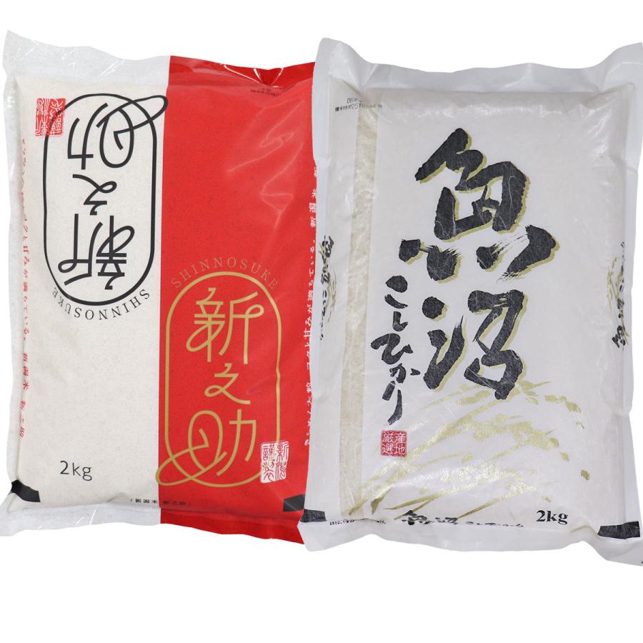 新之助（しんのすけ） 新潟ブランド米食べ比べ 魚沼産 コシヒカリ 4kg