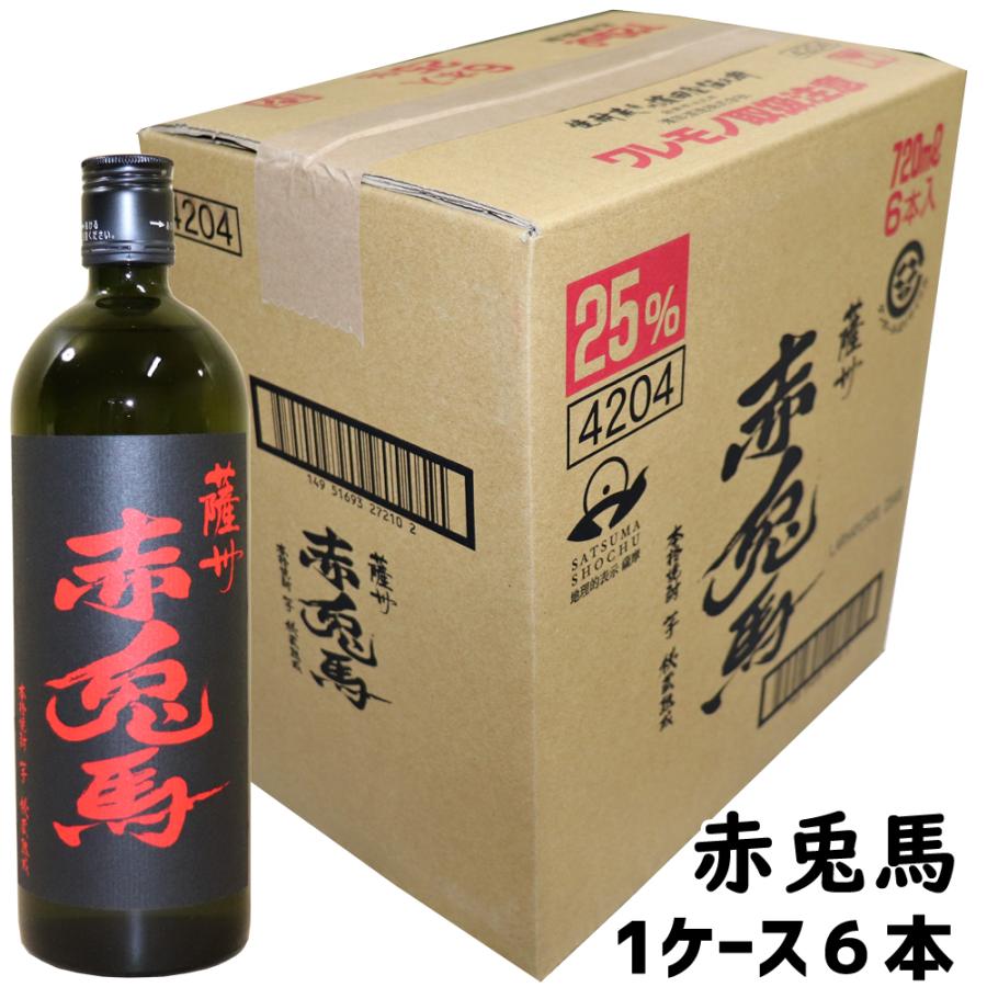 薩州 赤兎馬 まとめ買い 1ケース 720ml×6本セット 濱田酒造 焼酎