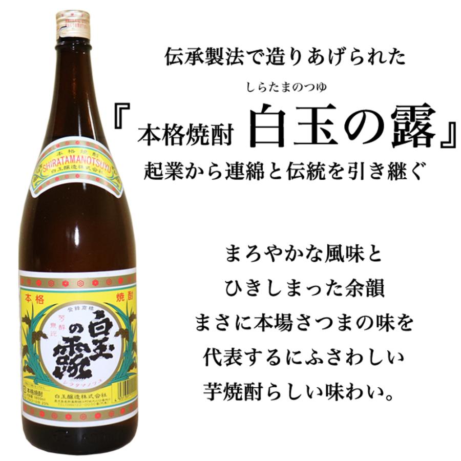 白玉の露 ☆段ボール配送です☆ 1800ml×6本セット 送料無料 芋焼酎