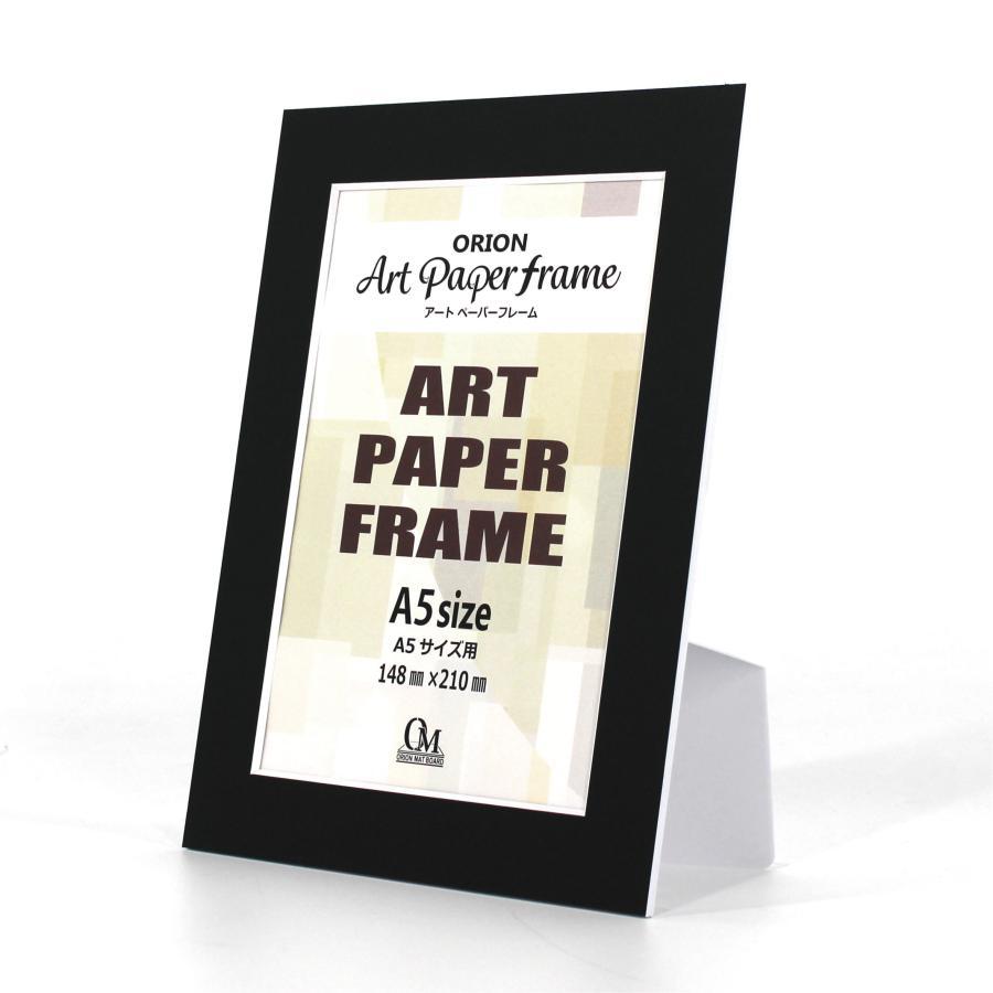 アートペーパーフレーム ポストカードサイズ用 窓寸法144×96mm