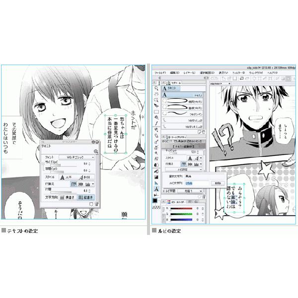 セルシス クリップスタジオペイントEX(CLIP STUDIO)12ヶ月 セルシス クリップスタジオペイントEX(CLIP STUDIO)12ヶ月