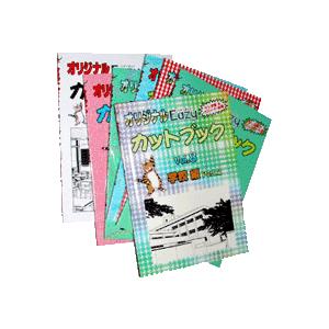 カットブックEAZY VOL.1 学校編 （サムトレーディング） ゆう