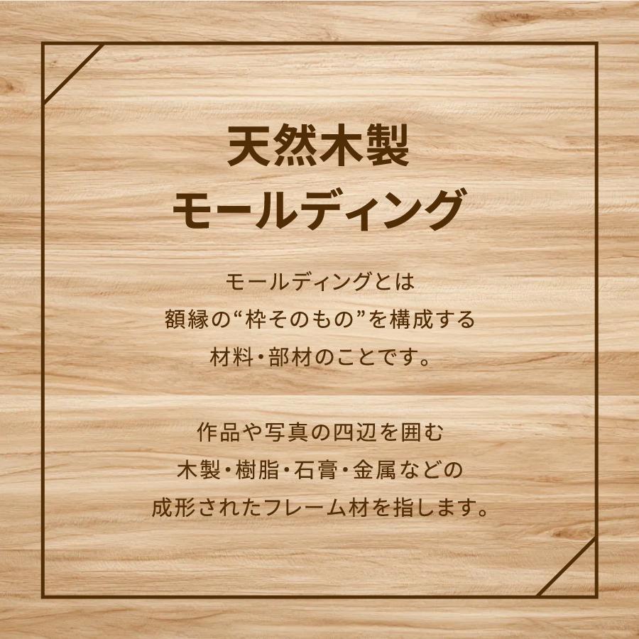 ミニ額 シンプルゴールド額縁 木製フレーム 小作品用 インテリア