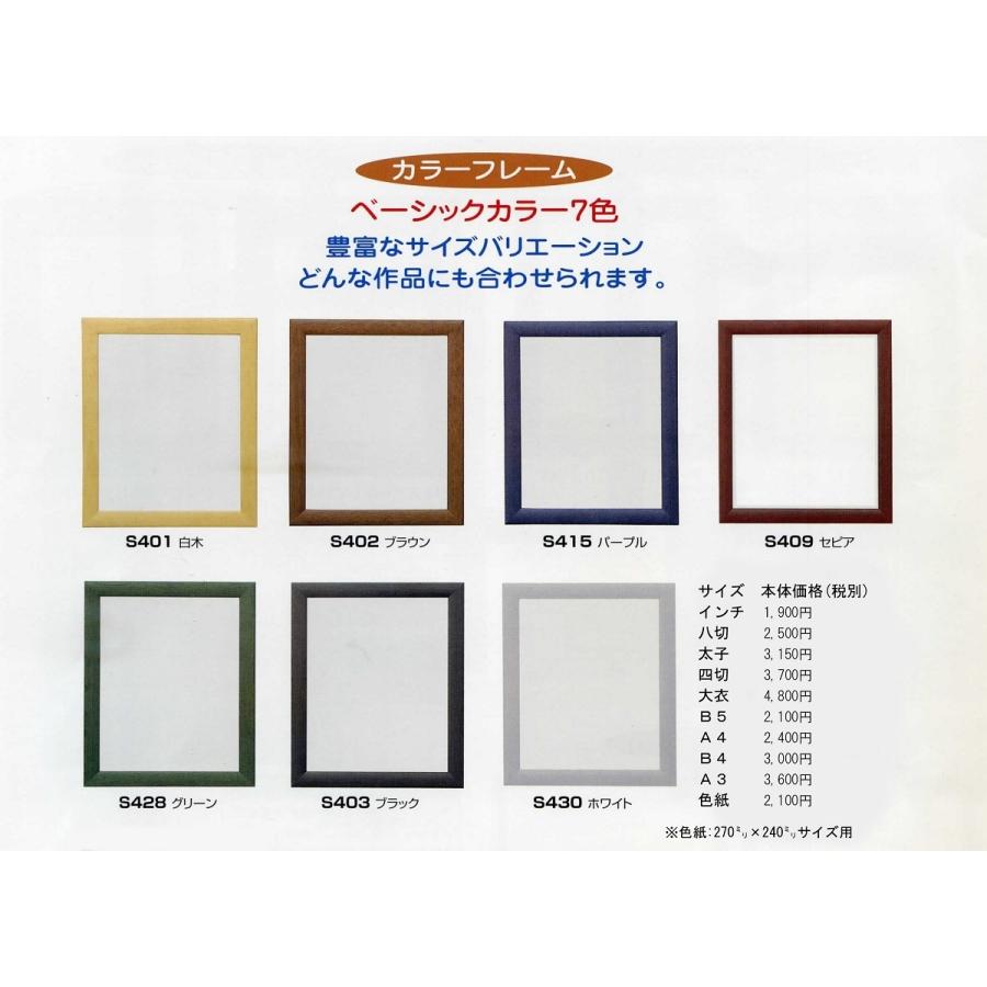 額縁 カラーフレーム （ブラウン／色紙） : 横浜アート - 通販 - Yahoo