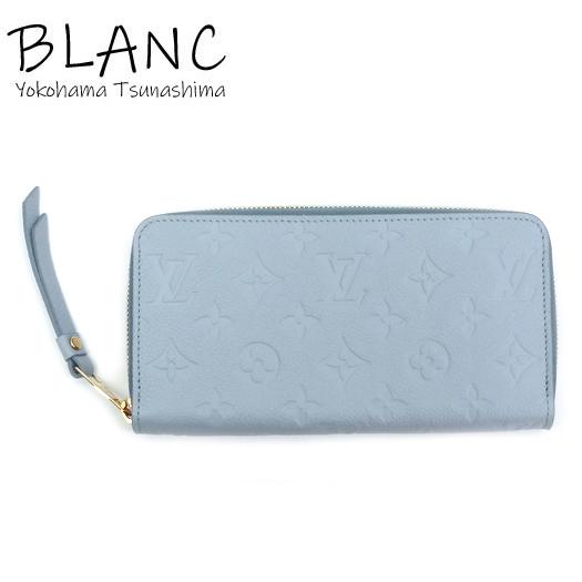 ルイヴィトン アンプラント ブルーアワー ジッピーウォレット 財布 M83225 LOUIS VUITTON（ルイ・ヴィトン） ジッピー ウォレット 長財布 アン