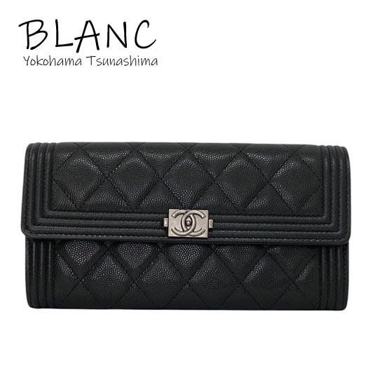 CHANEL（シャネル） ボーイシャネル 二つ折り長財布 キャビアスキン 