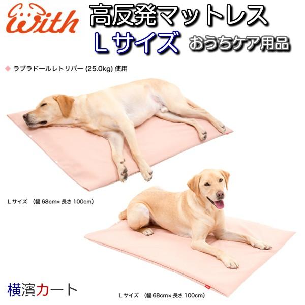 犬用品 介護用 床擦れ防止 高反発 マットレス Lサイズ Spabri Com