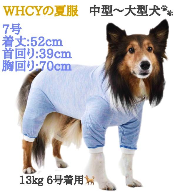 大型犬 夏服 術後着 Tピース 7号 Tp Q Max 7go 横濱カート 通販 Yahoo ショッピング