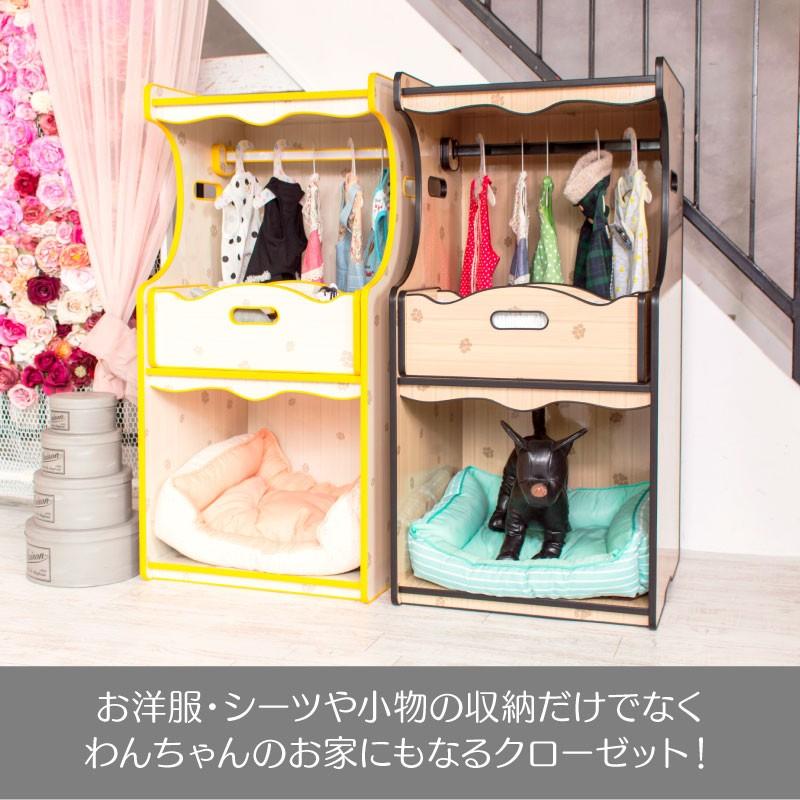 ペット用品 犬服 クローゼット ホワイトウッディ Wankuro Mix 横濱カート 通販 Yahoo ショッピング