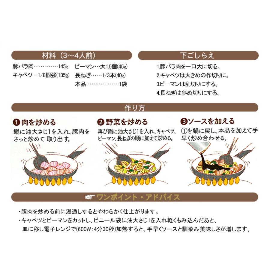 お中元 ギフト 2025 横浜大飯店 new 中華街の回鍋肉がつくれるソース ギフト プレゼント 通常 |  | 07